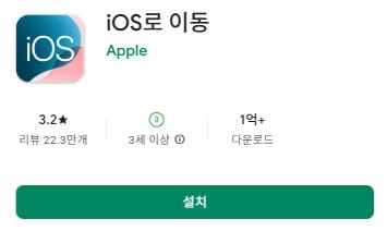Move to iOS