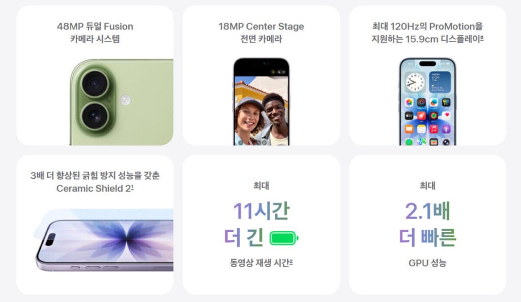 아이폰17 스펙 이미지