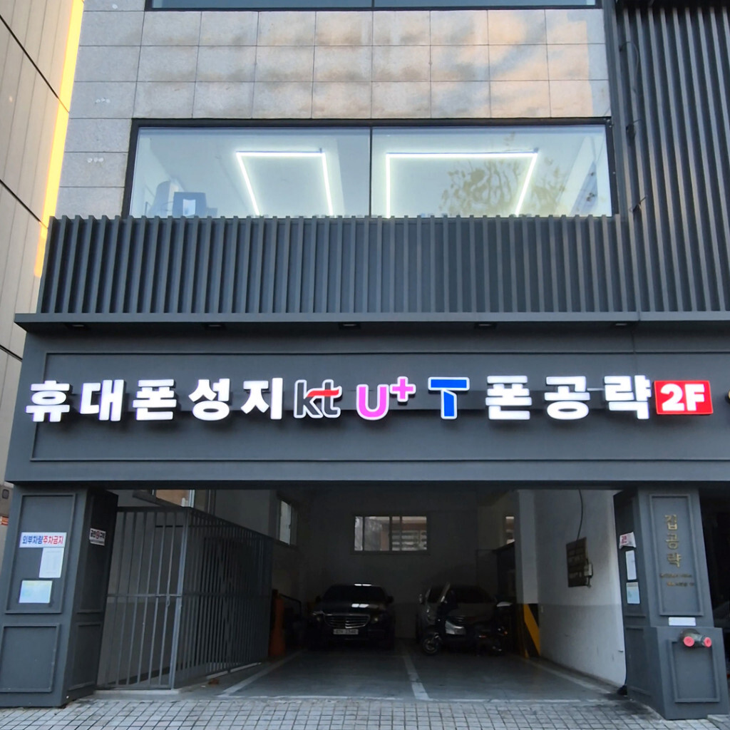 폰공략 어바웃페이지